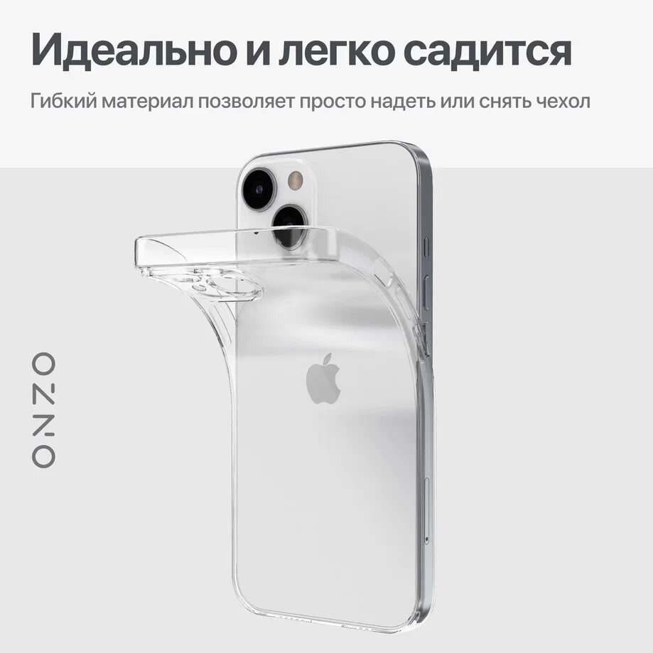 Силиконовый чехол для iPhone 13 / Айфон 13 бампер защитный, тонкий, прозрачный