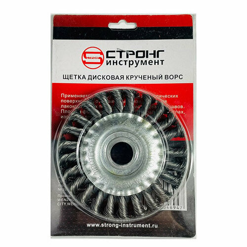 Щетка дисковая Крученый Ворс 125мм х 22.23мм Strong