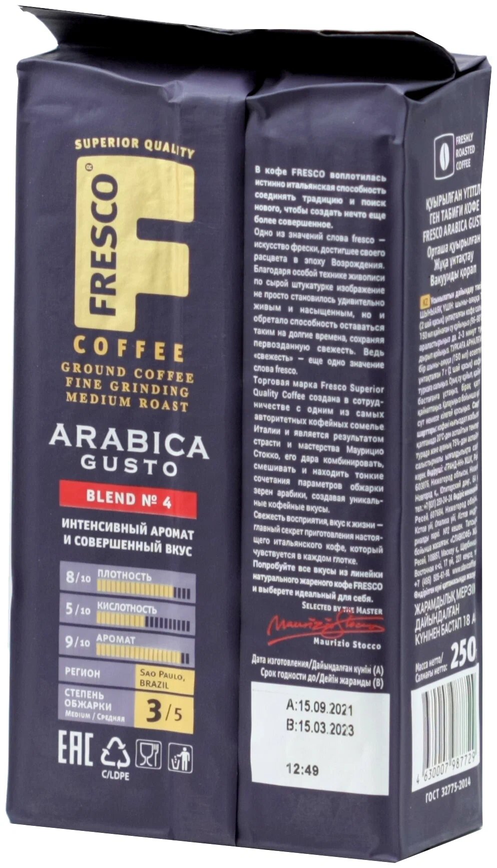 Кофе молотый Fresco Arabica Gusto для турки и чашки 250г Славкофе - фото №5