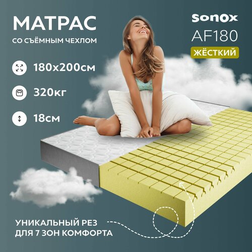 Матрас ортопедический SONOX 180х200 см, беспружинный, повышенной жесткости AF180200