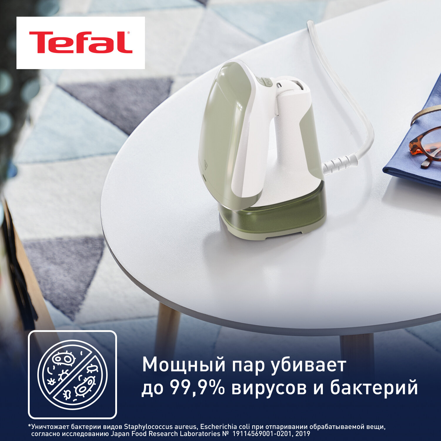 Ручной отпариватель Tefal Access Steam Pocket DT3053E1 с быстрым нагревом, белый