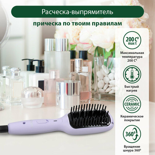 MARTA MT-1280 лиловый аметист стайлер-расческа для укладки волос 62500₽