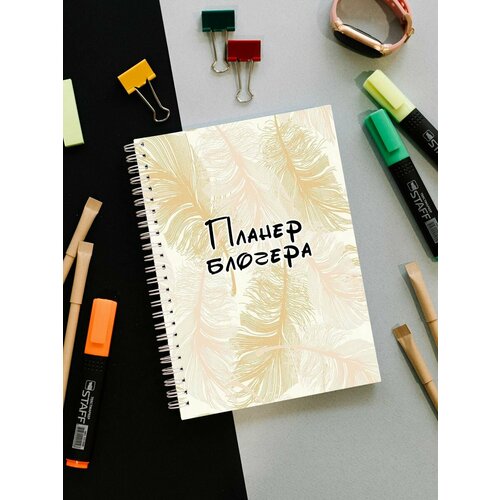 Ежедневники Мир забав 0 оранжевый