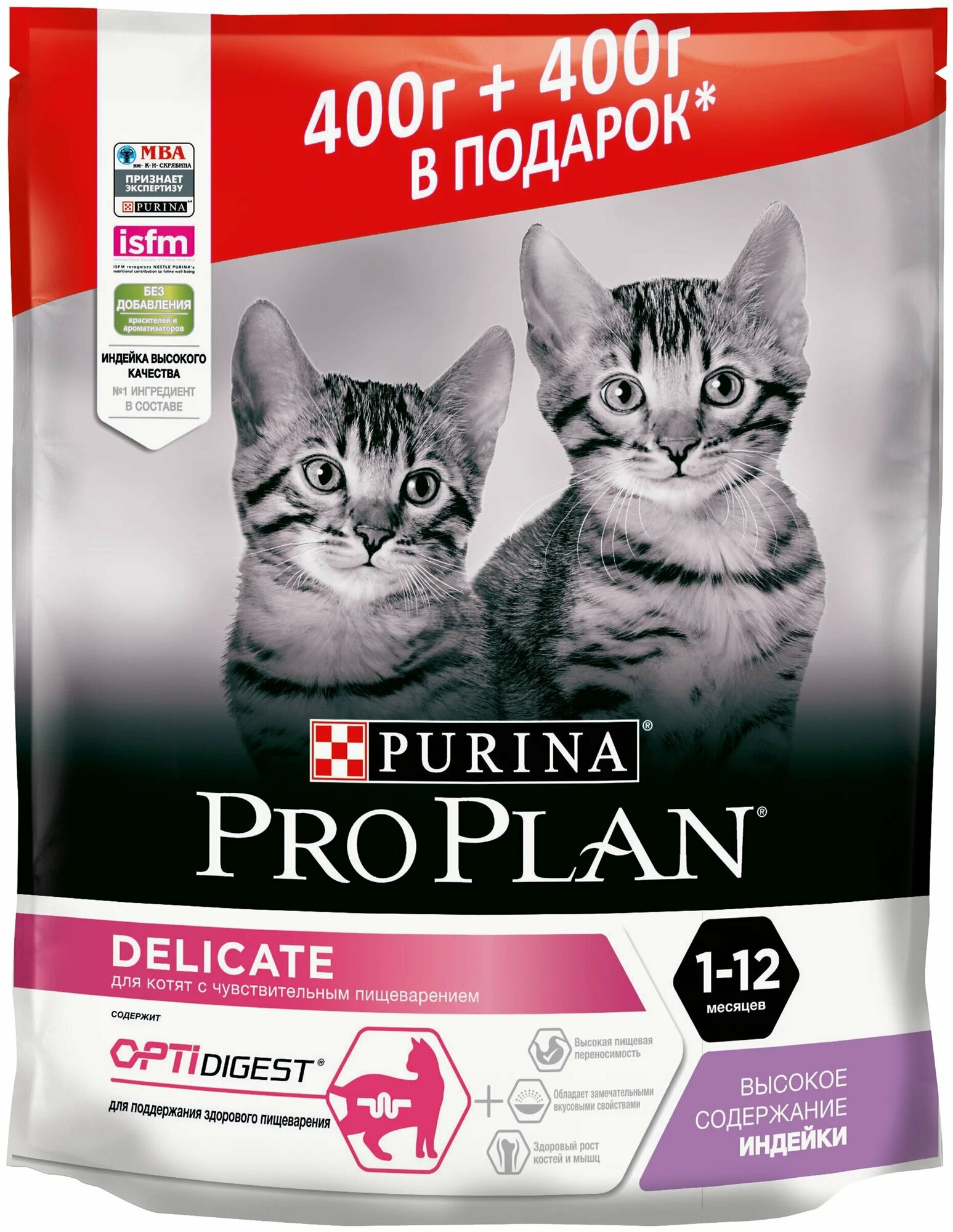 Сухой корм для котят Pro Plan Optidigest, при чувствительном пищеварении, с индейкой 400 + 400 г в подарок