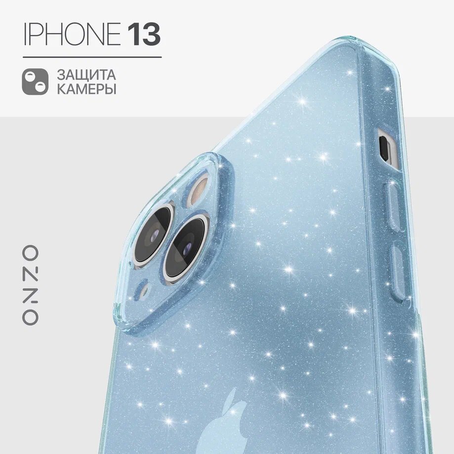 Чехол на iPhone 13 / Айфон 13, голубой - прозрачный с блестками, тонкий