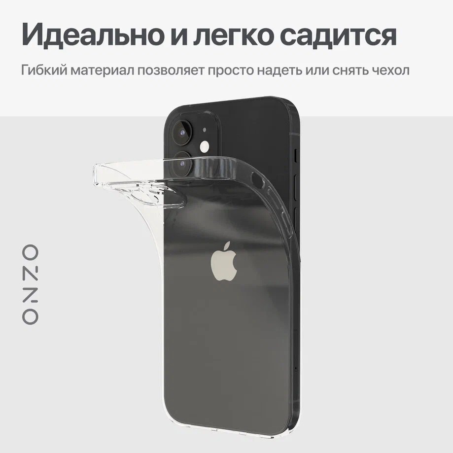 Прозрачный чехол для iPhone 12 / Айфон 12 силиконовый бампер тонкий