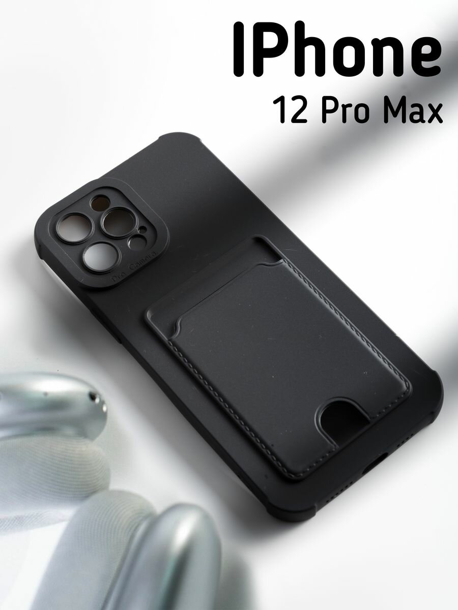 Чехол силиконовый с карманом карт на Apple iPhone 12 Pro Max, черный