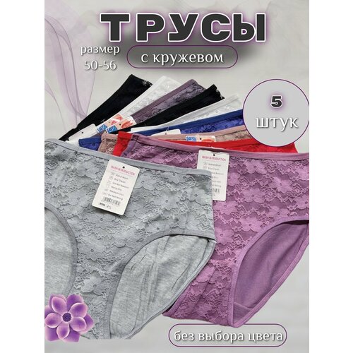 фото Трусы , 5 шт., размер 50, серый, белый, синий, черный, красный perfectly you