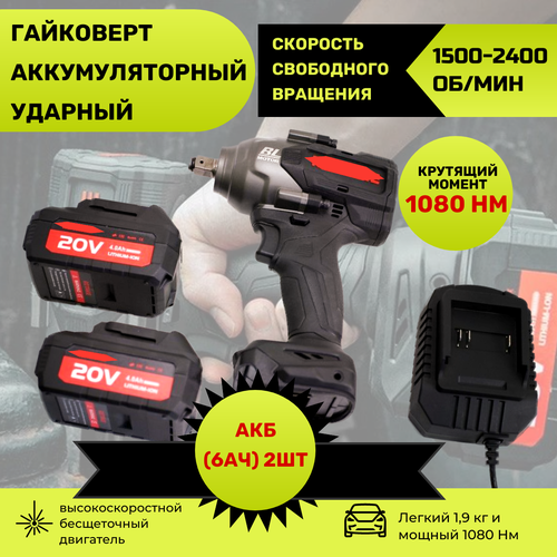 Гайковерт аккумуляторный RC8803 ROTAKE 3199900₽