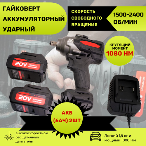 Гайковерт аккумуляторный RC8803 ROTAKE