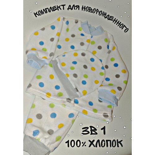 Комплект одежды Шалун, размер 56, бежевый