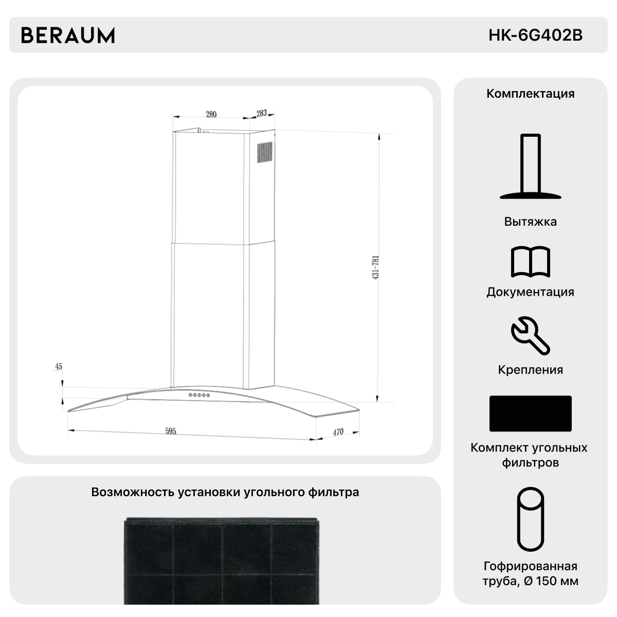 Вытяжка кухонная Beraum HK-6G402B с управлением жестами - фотография № 4