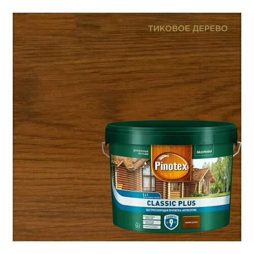 Pinotex CLASSIC PLUS пропитка-антисептик быстросохнущая 3 в 1, тиковое дерево (9 л) 5727950 коричневый