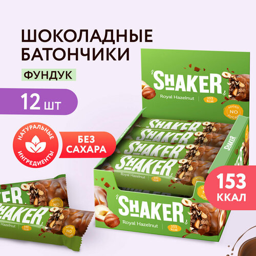Шоколадные батончики без сахара SHAKER Фундук FitnesShock, батончики без сахара, 12 шт х 35 гр