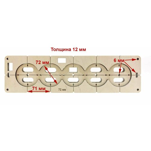 пластина для 3 подрозетников Шаблон 72 мм для 5 подрозетников без уровня
