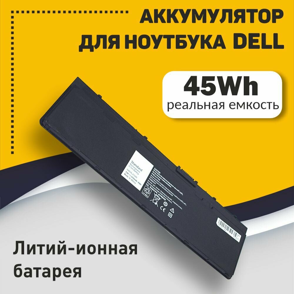 Аккумуляторная батарея для ноутбука Dell E7240-2S2P 7.4V 45Wh черная OEM