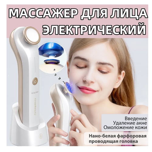 электрический масажор для лица Массажер для лица электрический