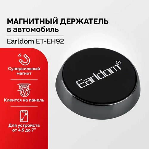 Магнитный круглый держатель для телефона