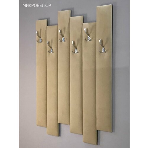 Вешалка бастони 90 Ткань. Крем