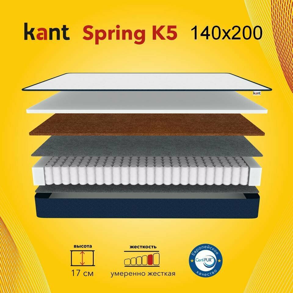 Матрас анатомический на кровать Kant Spring K5 140х200х17 Кант