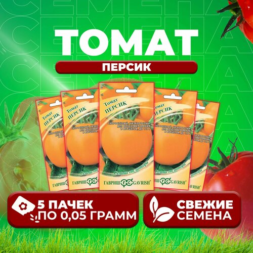 Томат Персик, 0,05г, Гавриш, от автора (5 уп) томат персик 0 05г гавриш от автора 4 уп