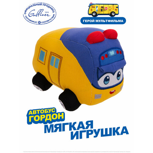 фото Мягкая игрушка 26 см, школьный автобус гордон gogobus