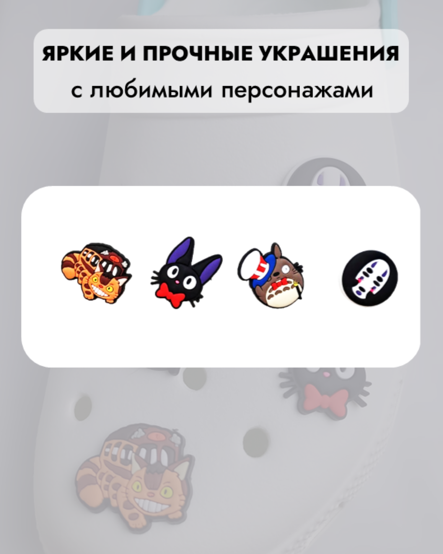 Джибитсы /клиперсы Аниме набор №1 — фото 1