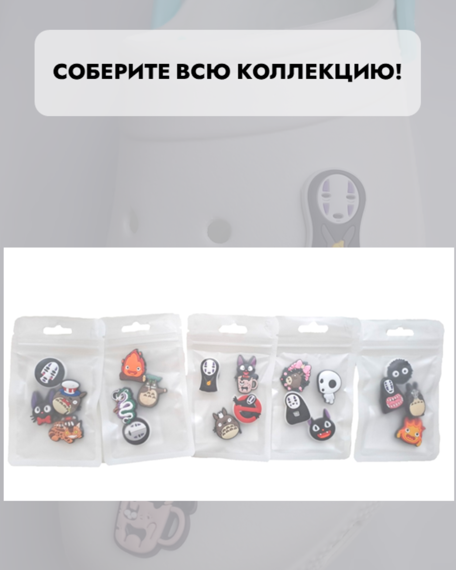 Джибитсы /клиперсы Аниме набор №3 — фото 1