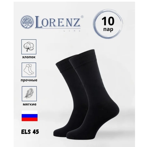 Носки LorenzLine, 10 пар, размер 43/44, черный