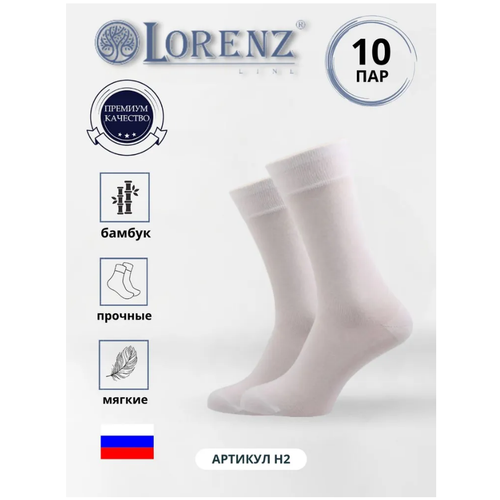 Носки LorenzLine, 10 пар, размер 25 (39-40), белый носки lorenzline 10 пар размер 25 39 40 бежевый