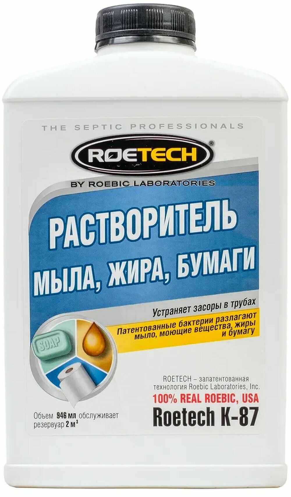 Растворитель мыла, жира и бумаги Roetech K-87