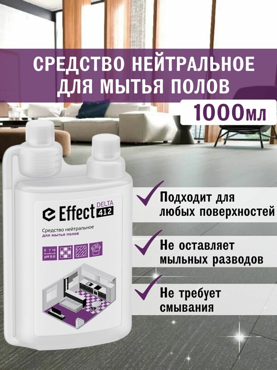 фото Средство для мытья полов Effect Delta 412, 1000 мл
