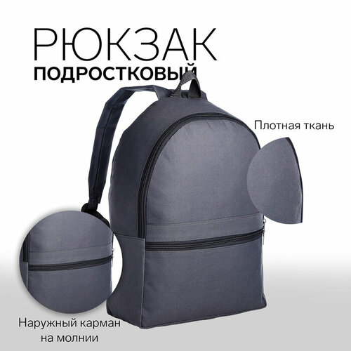 фото Рюкзак на молнии, наружный карман, цвет серый