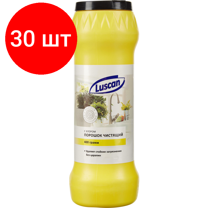 Комплект 30 штук, Универсальное чистящее средство LUSCAN 400гр порошок с хлором