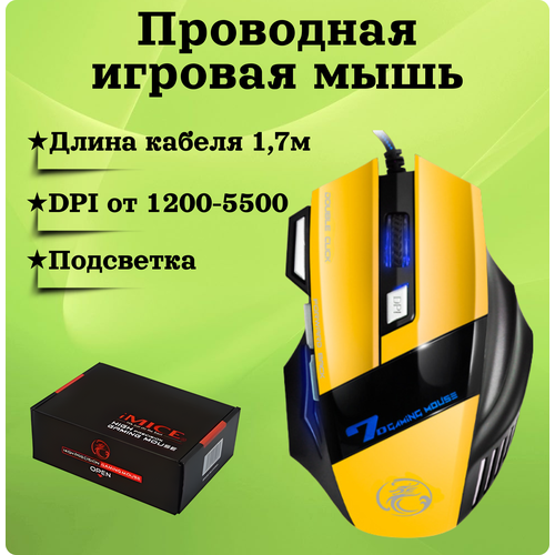 игровая проводная бесшумная мышь inphiс pb1p с подсветкой 7200dpi белый Мышь проводная, игровая с подсветкой