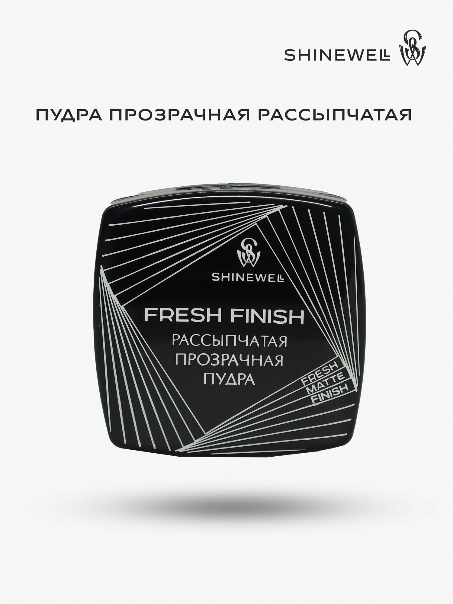 SHINEWELL Пудра рассыпчатая FRESH FINISH, прозрачная