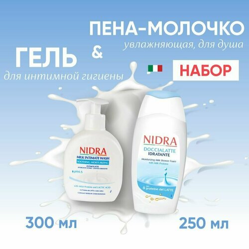 NIDRA Подарочный набор для женщин для душа гель для интимной гигиены nidra с молочными протеинами 500 мл