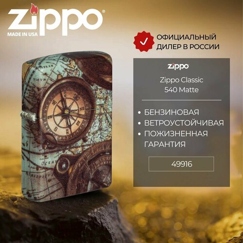 Зажигалка бензиновая ZIPPO 49916 Compass, разноцветная, подарочная коробка зажигалка zippo compass design 49805