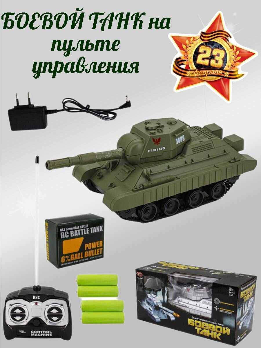 Боевой танк Play Smart на радиоуправлении, на аккумуляторе, з/у, с пульками, в коробке / подарок к 23 февраля