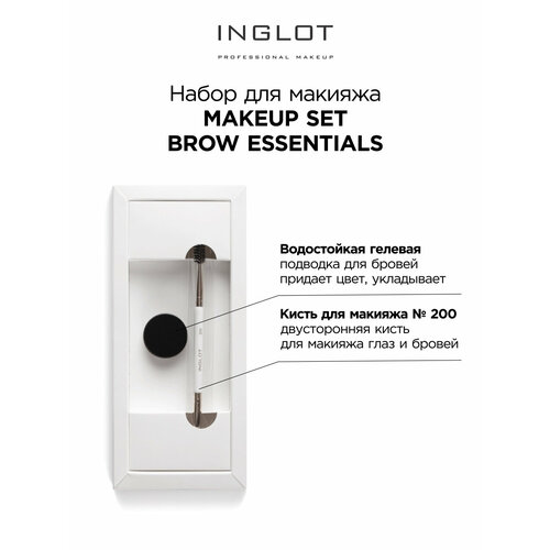 кисть для бровей br 541 12 5см Набор INGLOT Краска для бровей 16 и Кисть для макияжа 200 BROW ESSENTIALS