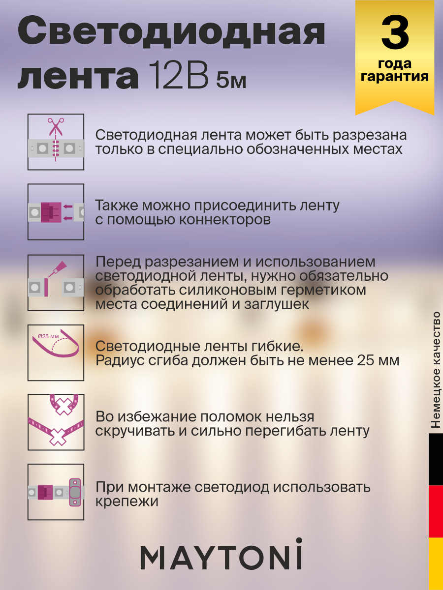 Светодиодные Ленты Xiaomi Светодиодная лента Maytoni LED Strip 3000k 12v 5 метров, белый