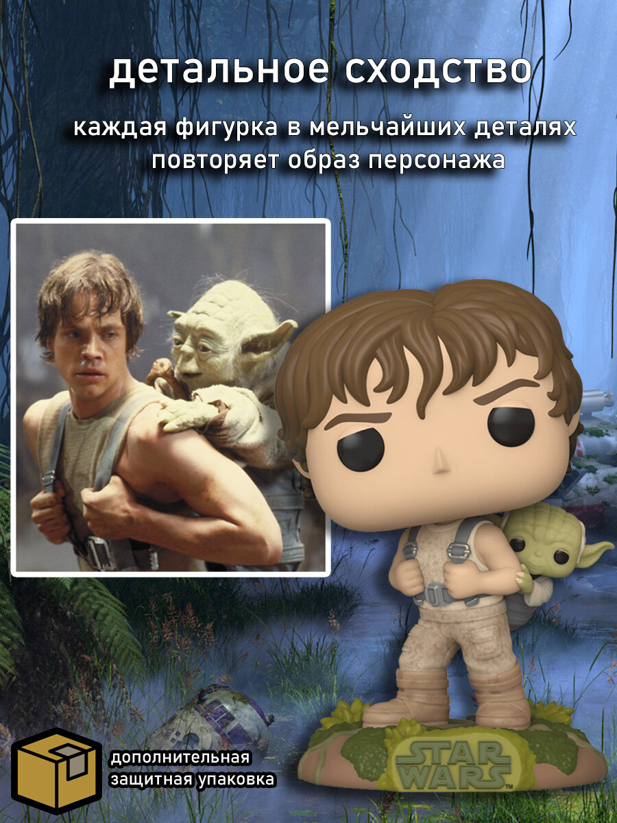 Фигурка Funko POP! Звездные войны: Тренировка Люка с Мастером Йода - фото №16