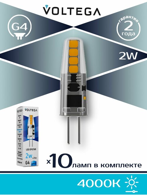 Лампа светодиодная Voltega G4 2W 4000K прозрачная VG9-K1G4cold2W-12 7143, 10шт