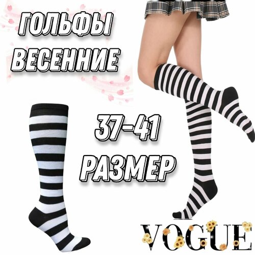 Гольфы , размер 23-25, черный, белый