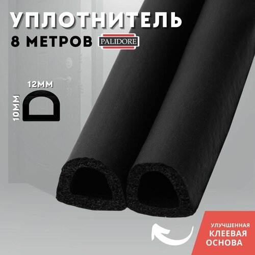 Уплотнитель самоклеящийся черный PALIDORE D 10 x 12 (8 M), black