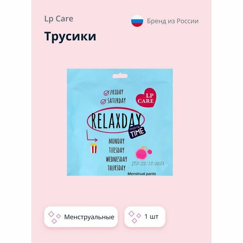 Трусики LP CARE менструальные 1 шт