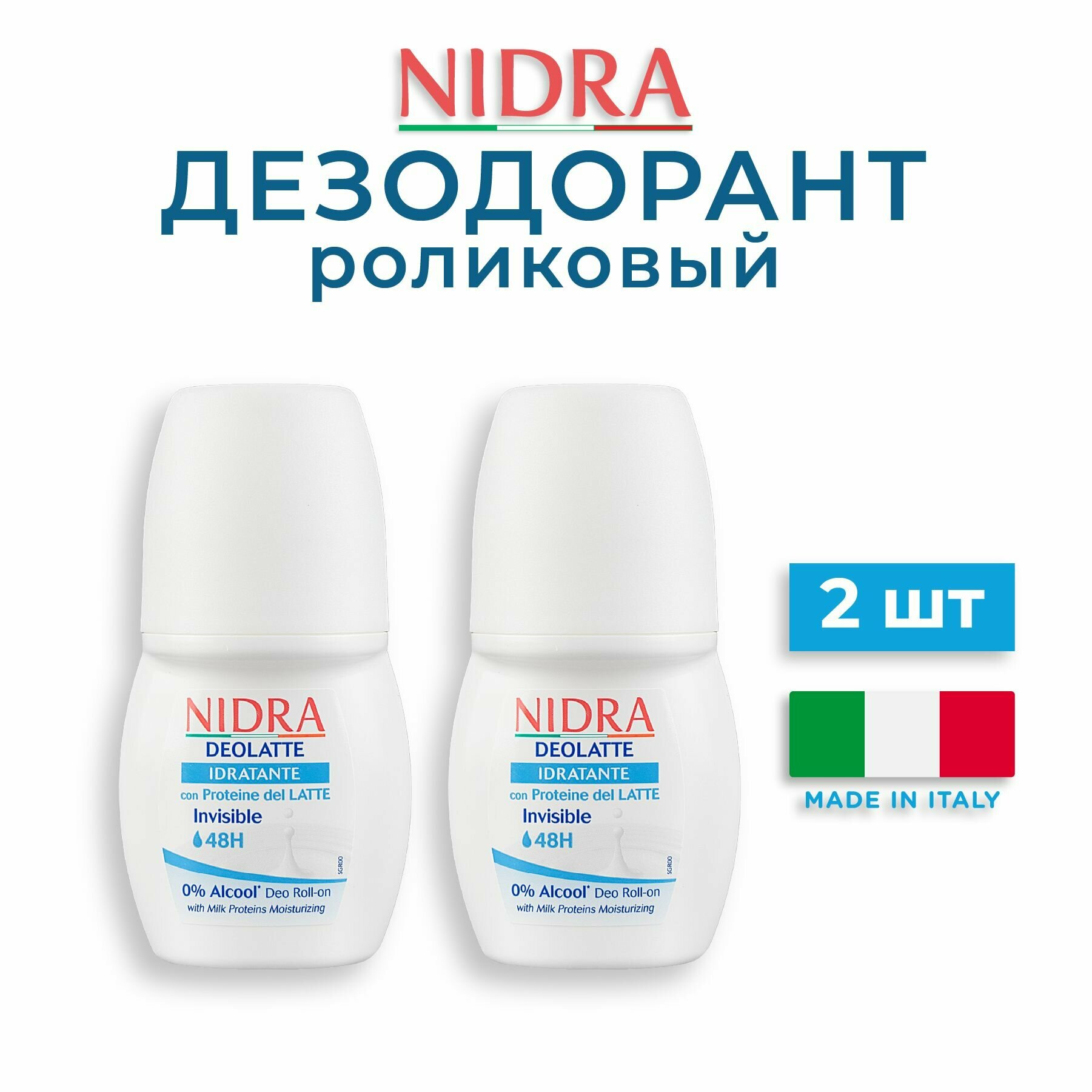 Nidra Женский дезодорант роликовый шариковый увлажняющий с молочными протеинами 50 мл 2 шт