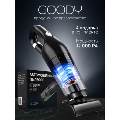 Пылесос автомобильный ручной беспроводной 359900₽