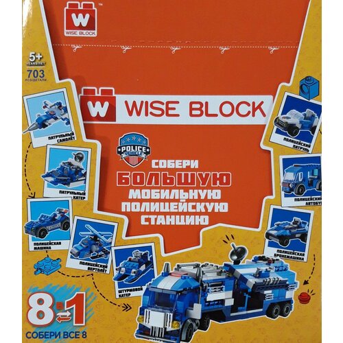 Набор из 8-ми конструкторов Вайс Блок. Мобильная полицейская станция. 703 деталей.