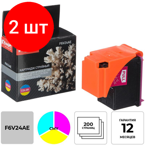 картридж 652 tri colour ink cartridge f6v24ae Комплект 2 штук, Картридж струйный Комус 652 F6V24AE CMY цв. для DJ2135/3635/3835